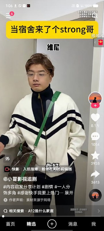 哈哈哈好好笑👤 来