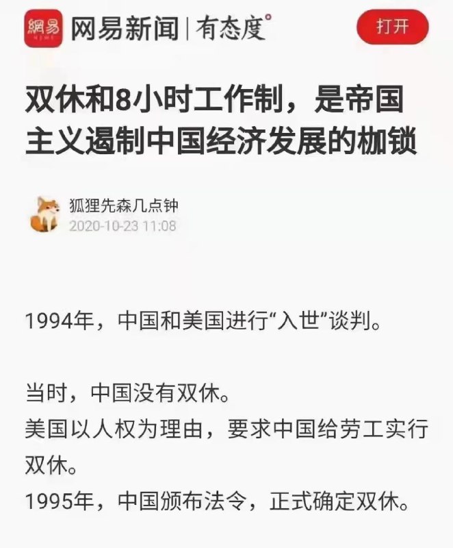 警惕拜登打双休牌！