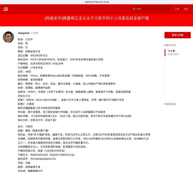 速报：经过腊友和神友