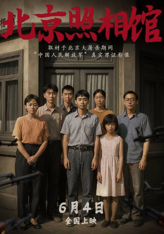 8月9日6点4分首映，敬请期待🕶️ 匿名投稿#中国照相馆