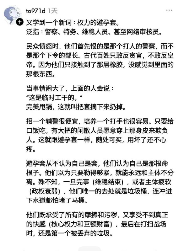 习近平戴着的多层超厚