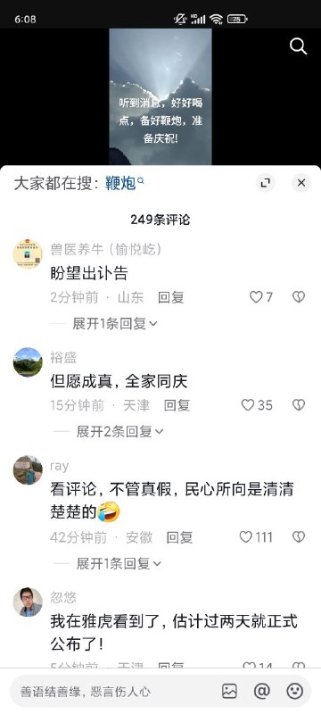 什么好消息投稿By