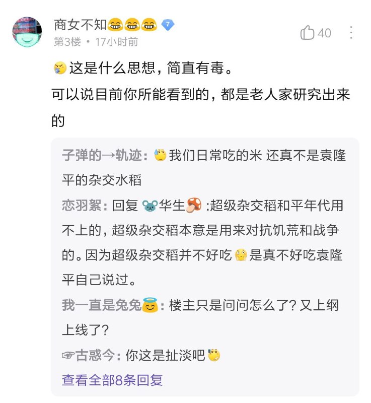 清吧的这个问题钓出了一堆兔杂和反贼...(质疑神,这不给烧了?)清吧的这个问题钓出了一堆兔杂和反贼...(质疑神,这不给烧了?)