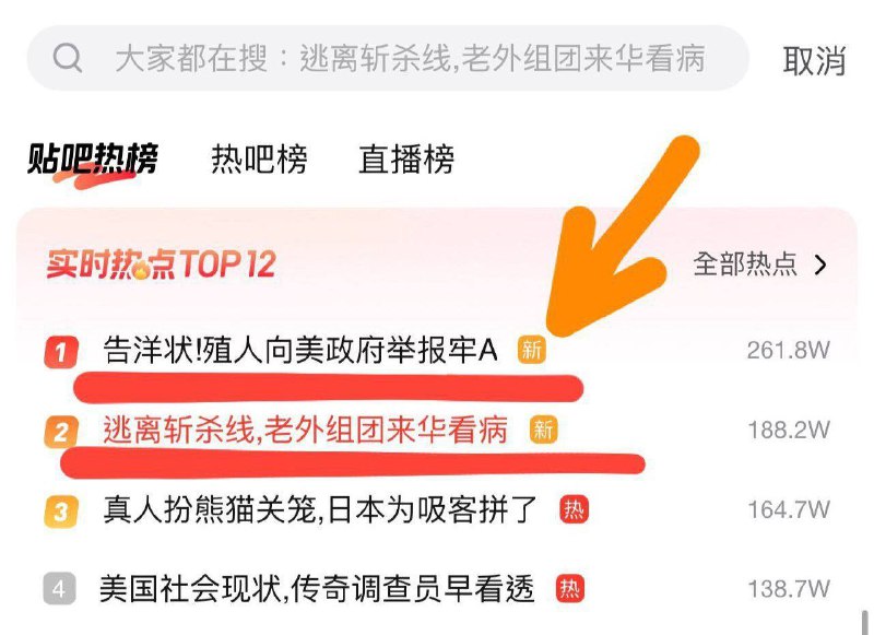 求求洋人放过韭菜的器