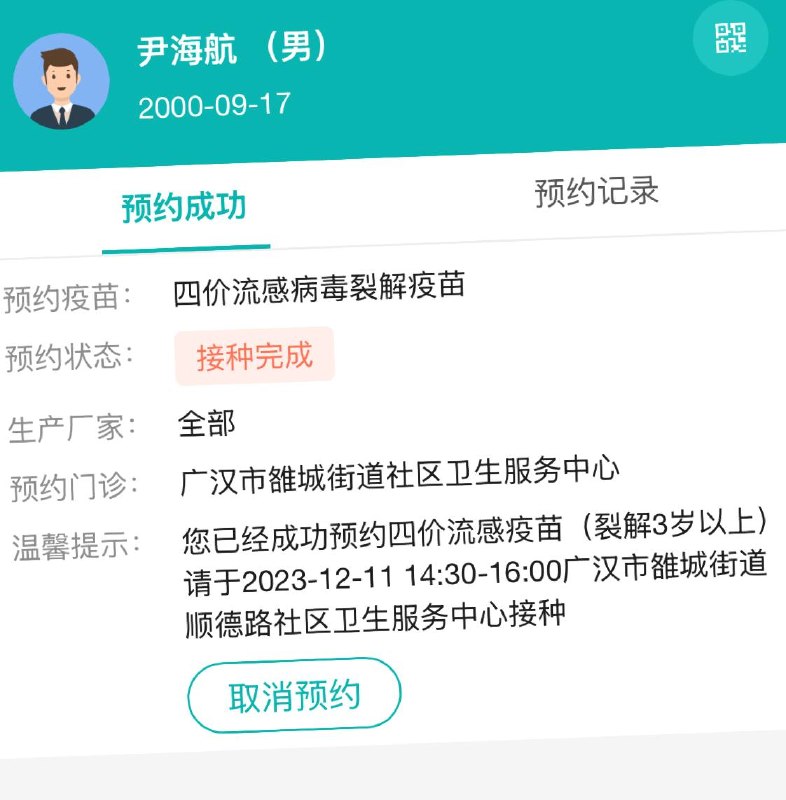 打满三针的中国人就是有炒作的力气小编
