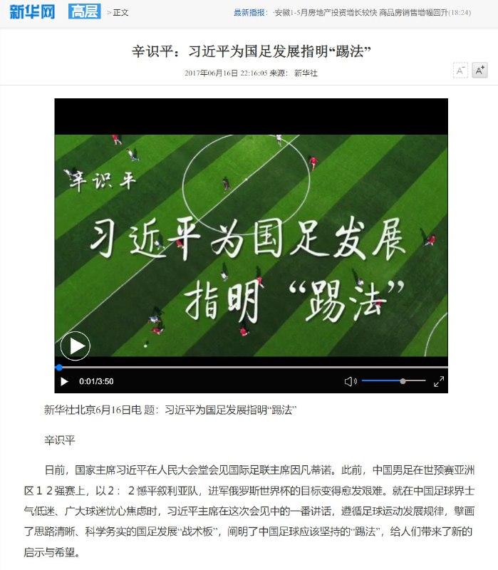 粉红大V表示，汪精卫时期组织的汉奸中国队输了日本1