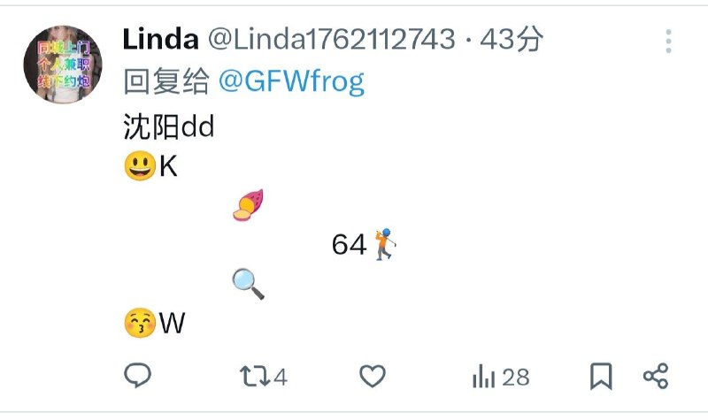 骚扰蛙哈哈的降推文流