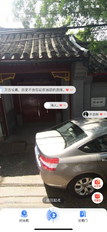 感谢李彦宏的分享 （赵紫阳故居）By