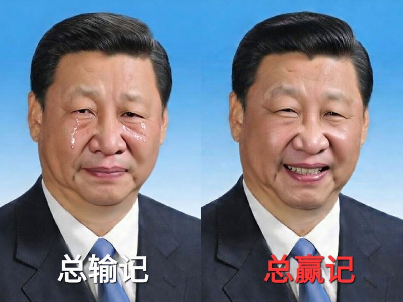 总书记这名字太不吉利