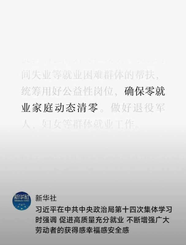 就业动态清零、生育率