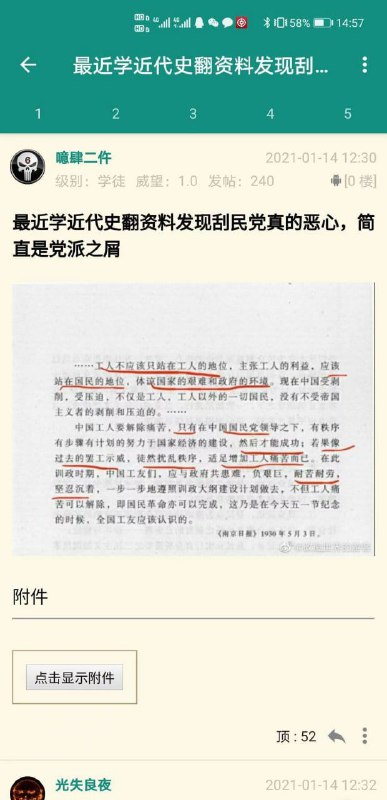国民党这也太恶心了吧，怪不得会被共产党煽动颠覆国家政权😡😡😡！