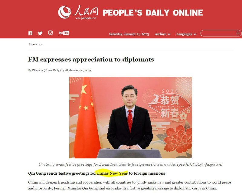 外长秦刚接力辱华，也用“Happy Lunar New Year”表达祝福