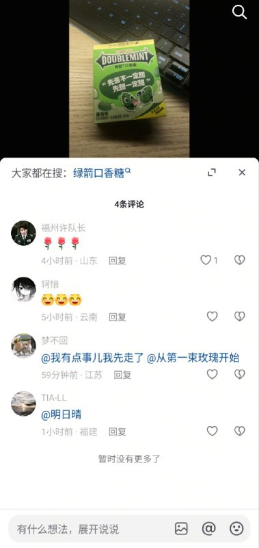 来晚了，评论区已经被共匪的言论审查 清除干净了🕶️ 匿名投稿来晚了，评论区已经被共匪的言论审查 清除干净了🕶️ 匿名投稿