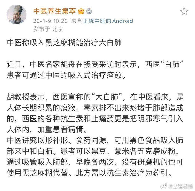 中华巫医又来谋财害命了😢投稿By