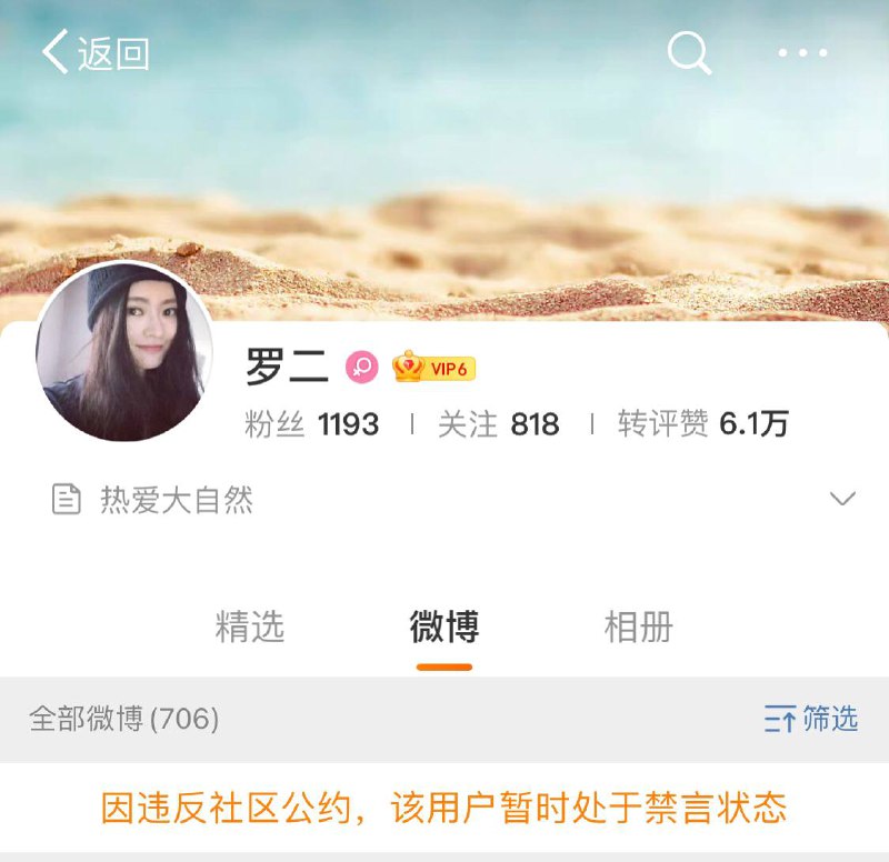 一微博用户表示，上海有学生散发呼吁关注“小花梅”的传单，图片被屏蔽，后微博被删除，用户被禁言