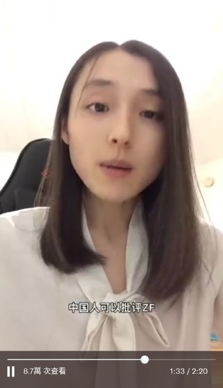 中国人可以批评ZF😁中国人可以批评ZF😁