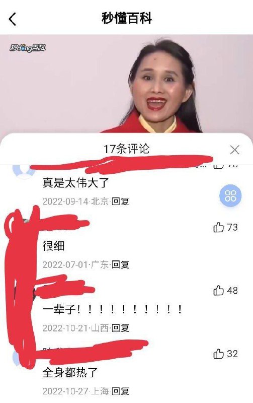 彦宏欠摘了（百度百科杜美霜评论区）By