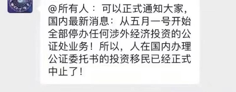 大的来咯，私人对外投资难度up，层层设卡投稿By