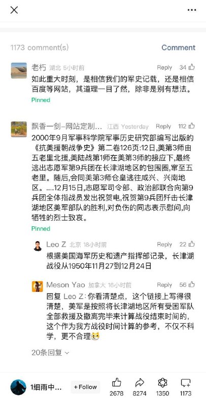 原来所谓的平安夜是长津湖战役结束的日子是为了反对圣诞节篡改的历史，维基百科上显示结束日期是12月13日，百度百科2019年后修改为了12月24日，一辈子在墙内不会翻墙的人真的有福了By