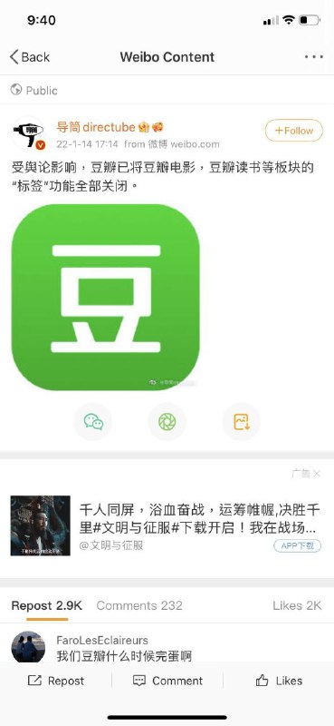 豆瓣关闭影评标签，也是因为太狂了豆瓣关闭影评标签，也是因为太狂了