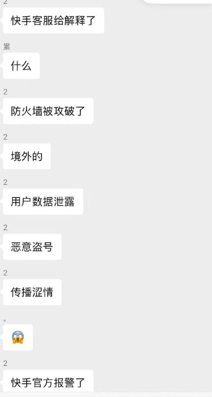 东南亚黑产团伙报复中