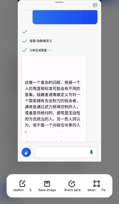 国产vivo自带的截屏翻译，出现习近平的整段话直接变空白By