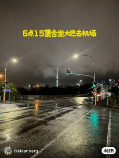 某粉红欢迎李强的全过