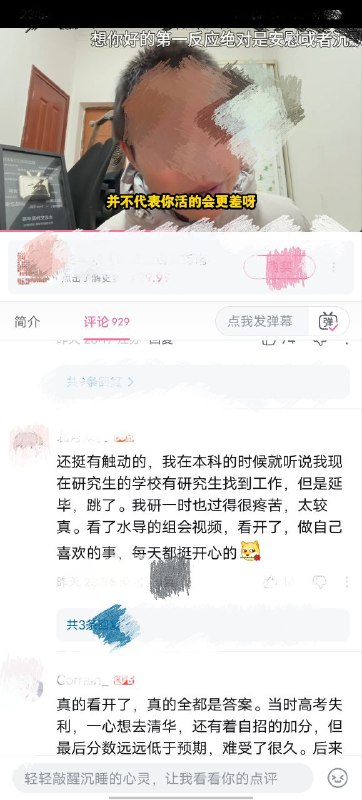 12月23日，一浙大学生因无良导师压迫，选择跳楼自杀