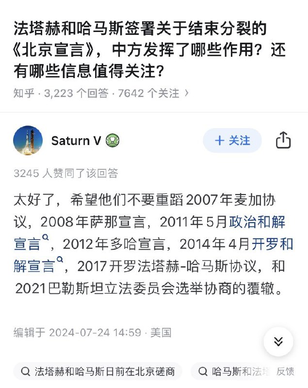恶意回答墙国失败调解的历史🙈