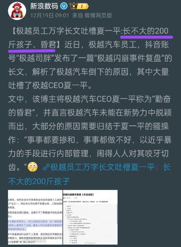 新皮肤:夏一平By: