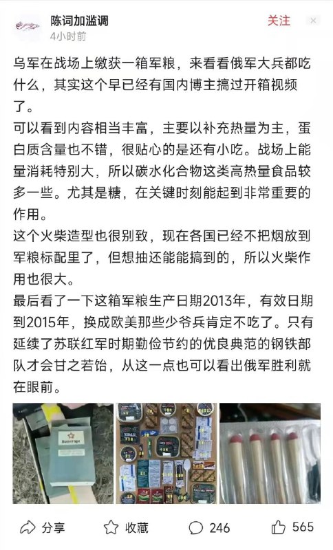 吃草能吃三年的民族就是不一樣😅#三年大吃飽投稿By