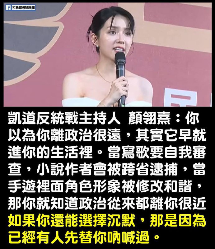 自由不是天上掉下來的你還可以選擇沉默那是因為有人替你吶喊過現在中共不給沈默了看看那些藝人被迫表態何時可以任由他們沈默了🕶️ 匿名投稿#我看到了
