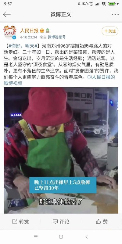 暖心❤️！人民日报用96岁摆摊奶奶👵🏻故事熬制正能量鸡汤，催人奋进💪🏿💪🏿💪🏿