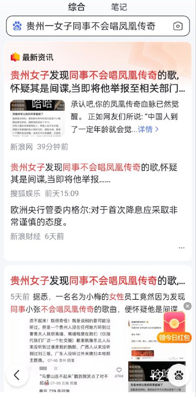 小心匪谍就在你身边B