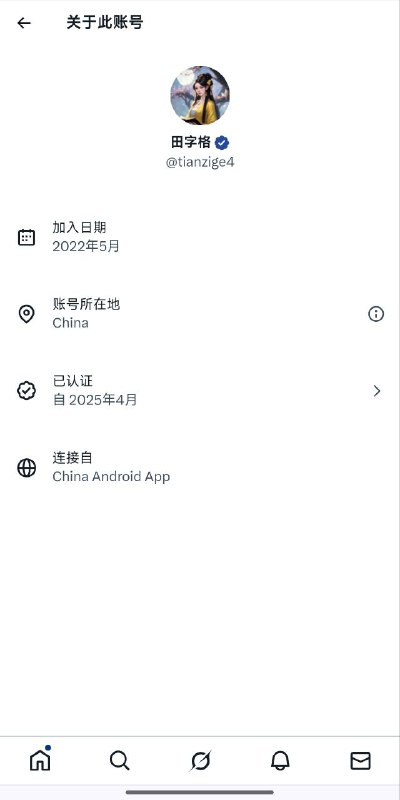 我的发言代表中国政府，只有我才能像外交部发言人一样才能来X上发言😎 匿名投稿我的发言代表中国政府，只有我才能像外交部发言人一样才能来X上发言😎 匿名投稿