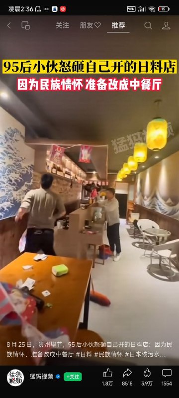 中国人砸自己店投稿By