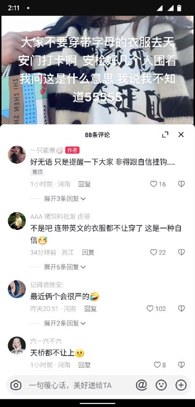 境外势力入侵天安门🤓投稿By