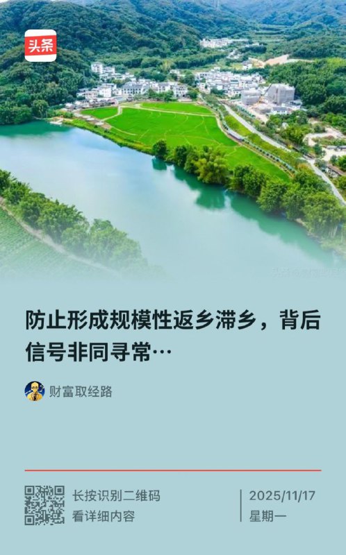 蛙蛤蛤，我注意到最近返乡潮前，中共动作有点不一样