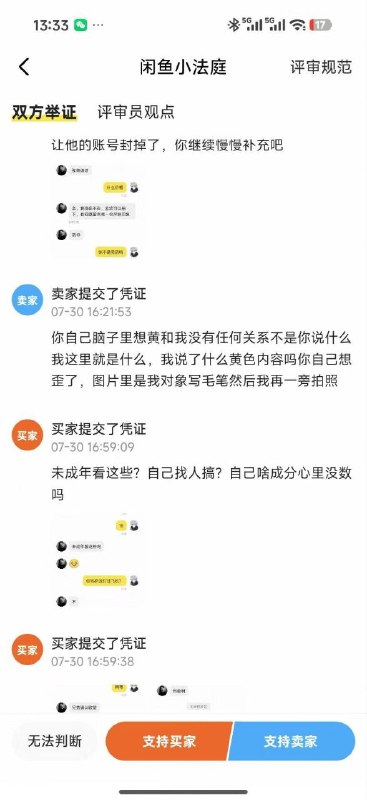 😎 匿名投稿😎 匿名投稿