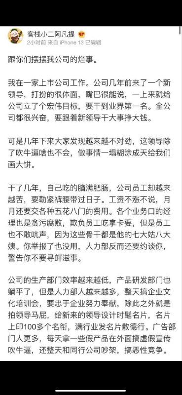 别以为我不知道你在影射谁，炸号！By