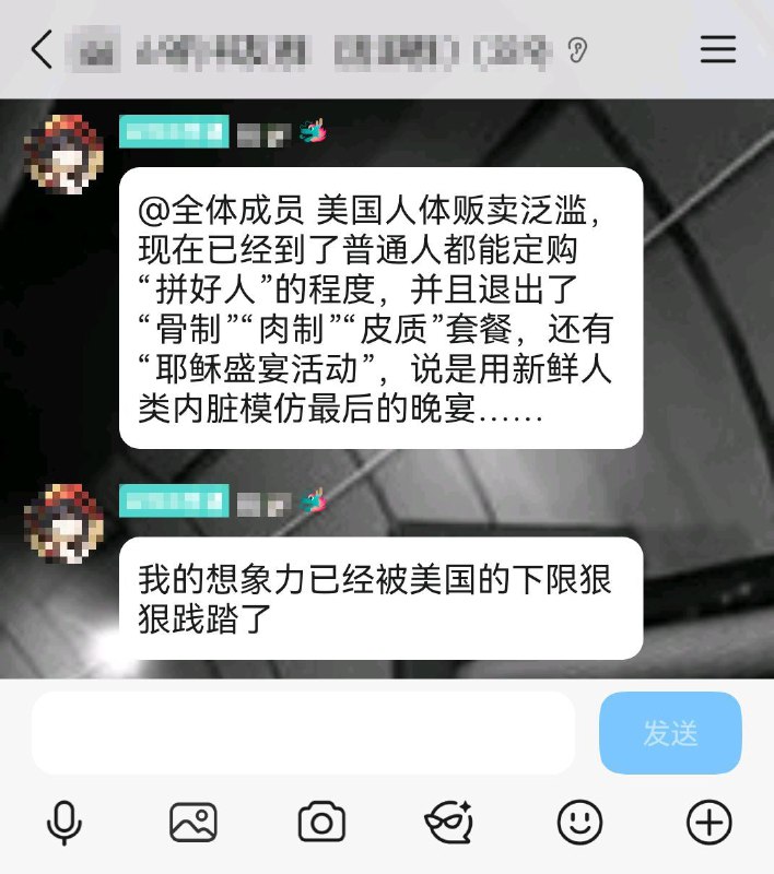 贩卖人口割人器官，你