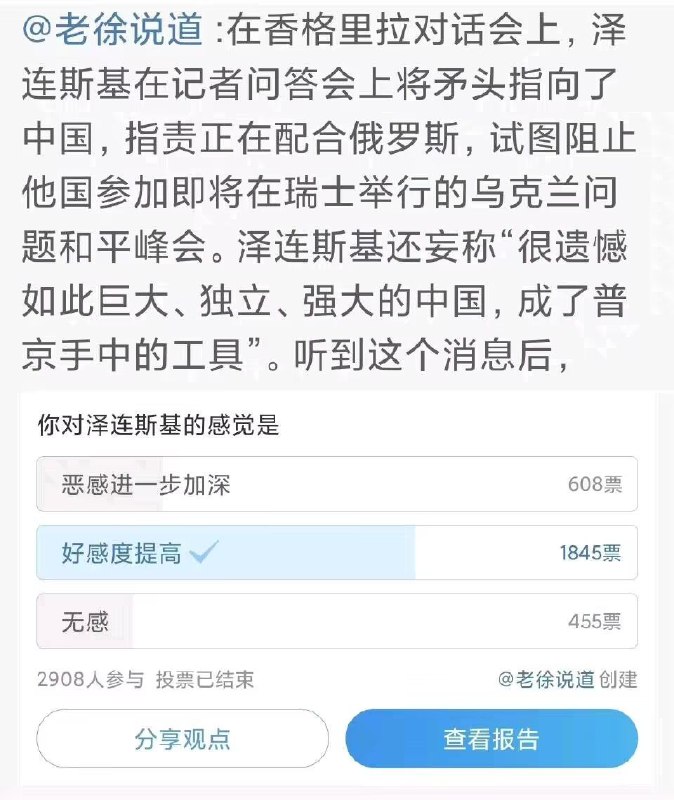 墙国民调😁Slava Ukraini! 🇺🇦By