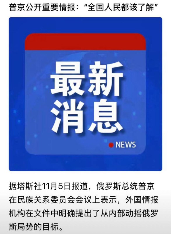 俄罗斯正酝酿新一轮“