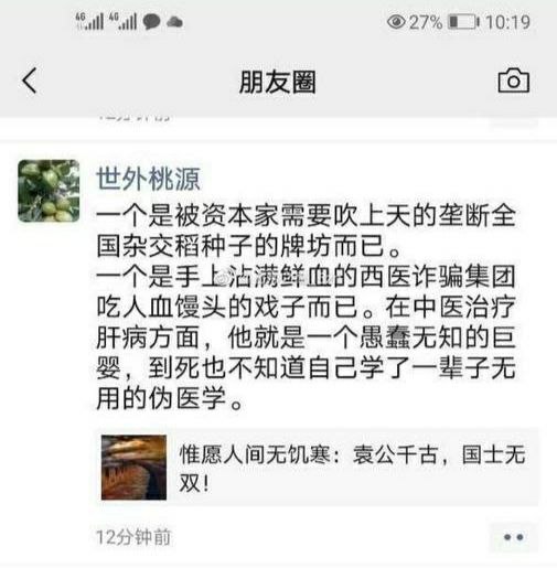 左壬中医吹惨遭铁拳橄榄左壬中医吹惨遭铁拳橄榄