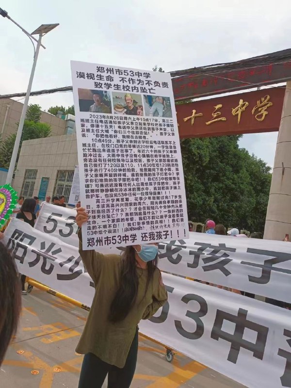郑州市53中学By