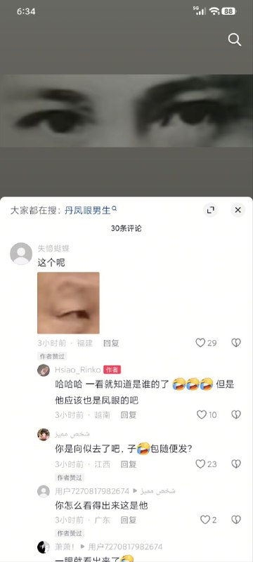 丹凤眼的男生真的很加分🆘🆘🆘😎 匿名投稿