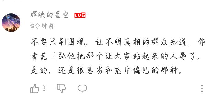 笑死连腊肉的名字都不敢打