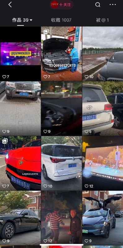 #嚣张红二#嚣张红二