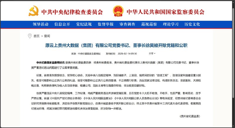 情人节当天，云上贵州