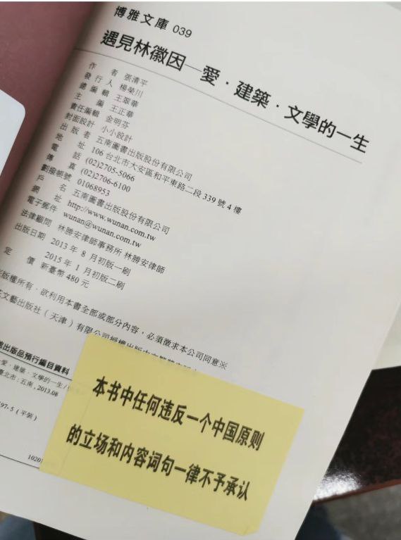 维尼写史  维尼禁止via CCP bandit